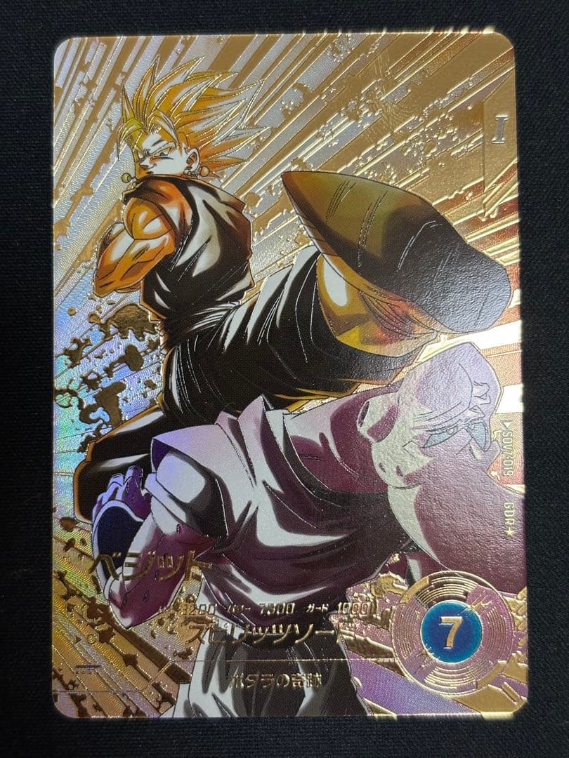 SDV7-019 GDR★ ベジット パラレル