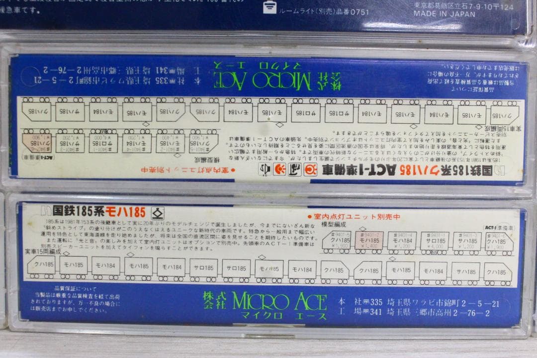 ▲トミックスニューレールセットB 91012 国鉄 サロ185等模型まとめ