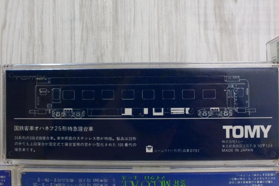 ▲トミックスニューレールセットB 91012 国鉄 サロ185等模型まとめ
