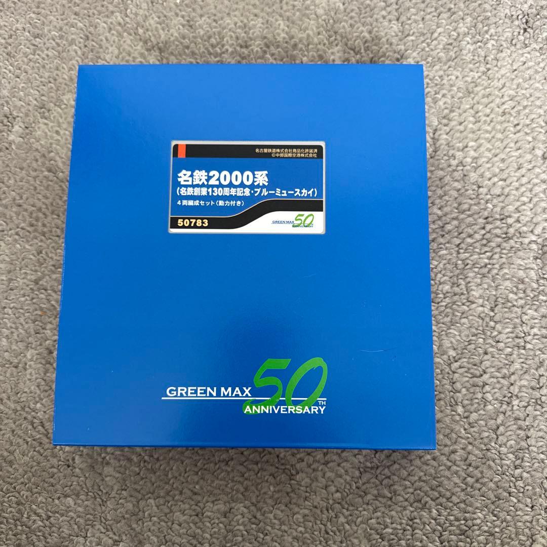 50783名鉄2000系ブルーミュウスカイ