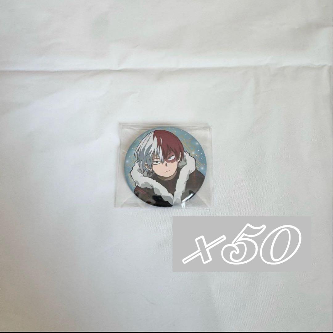 轟焦凍 新十傑 缶バッジ 50点
