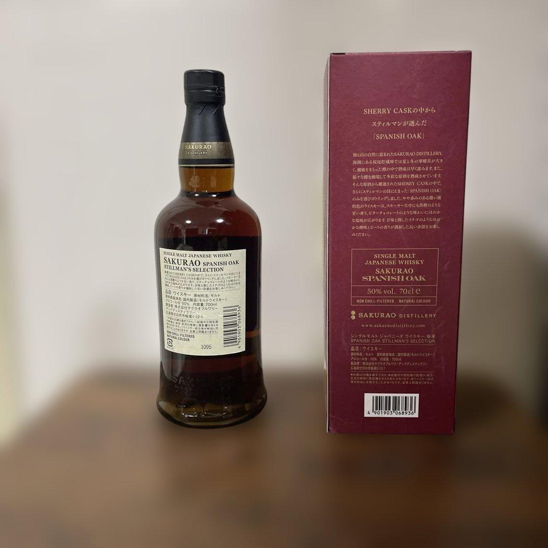 数量限定品　桜尾SPANISH OAK STILLMAN'S SELECTION
