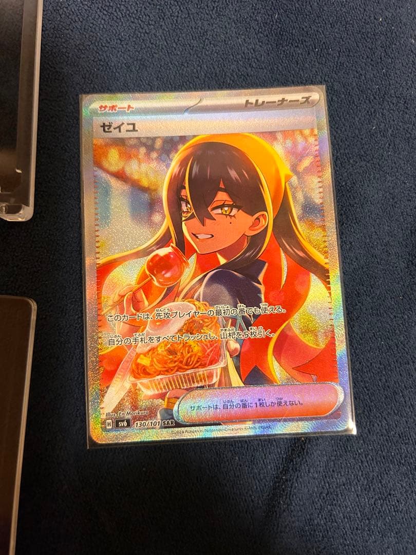 ポケモンカードセット 9枚 スリーブ入り