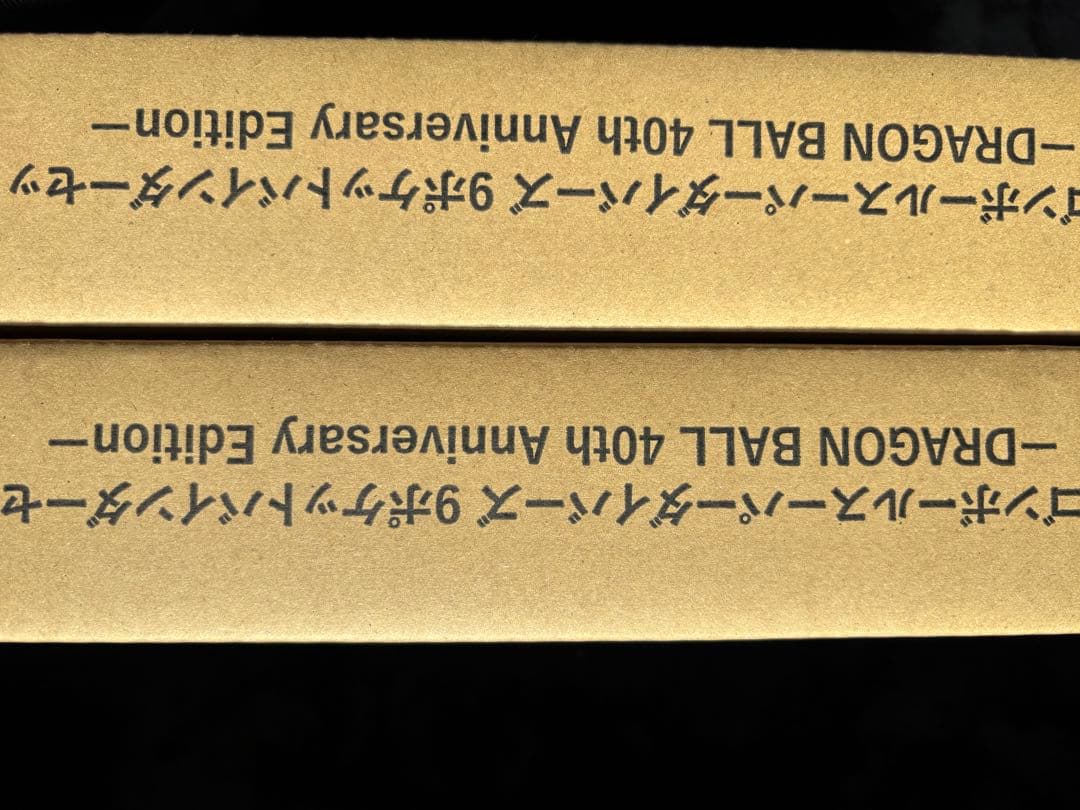 ドラゴンボールスーパーダイバーズ 9ポケットバインダーセット ２個セット　未開封
