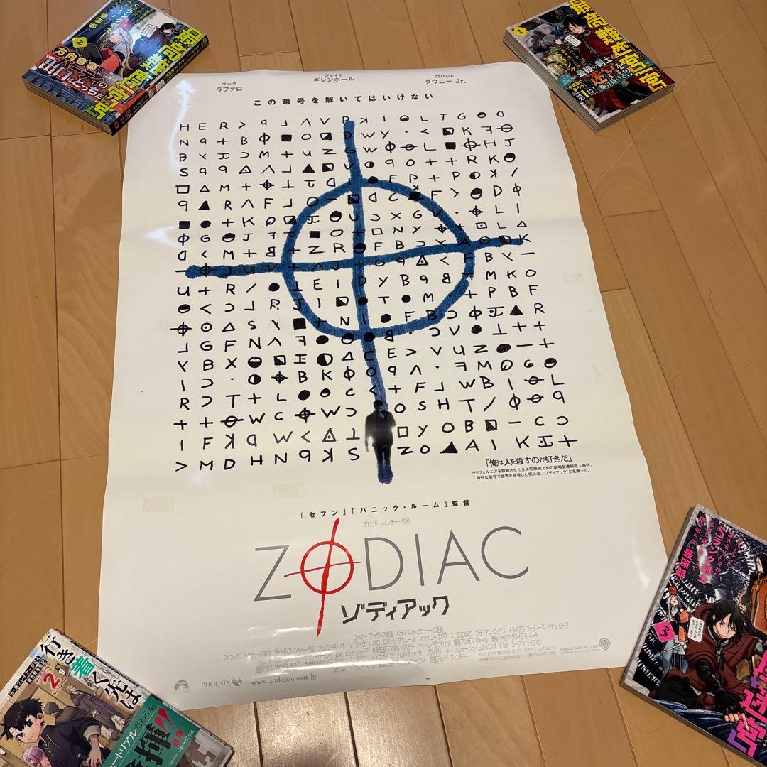 映画　ゾディアック　B2ポスター