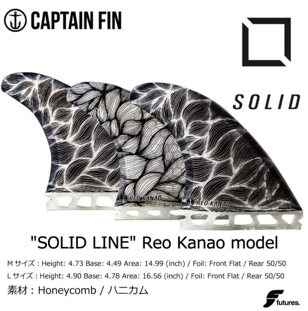 CAPTAIN FIN Reo Kanao Solid Line フィン
