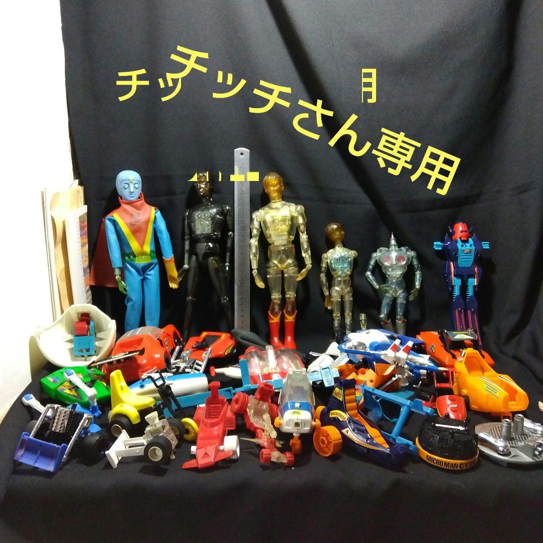 ミクロマンその他一式セット