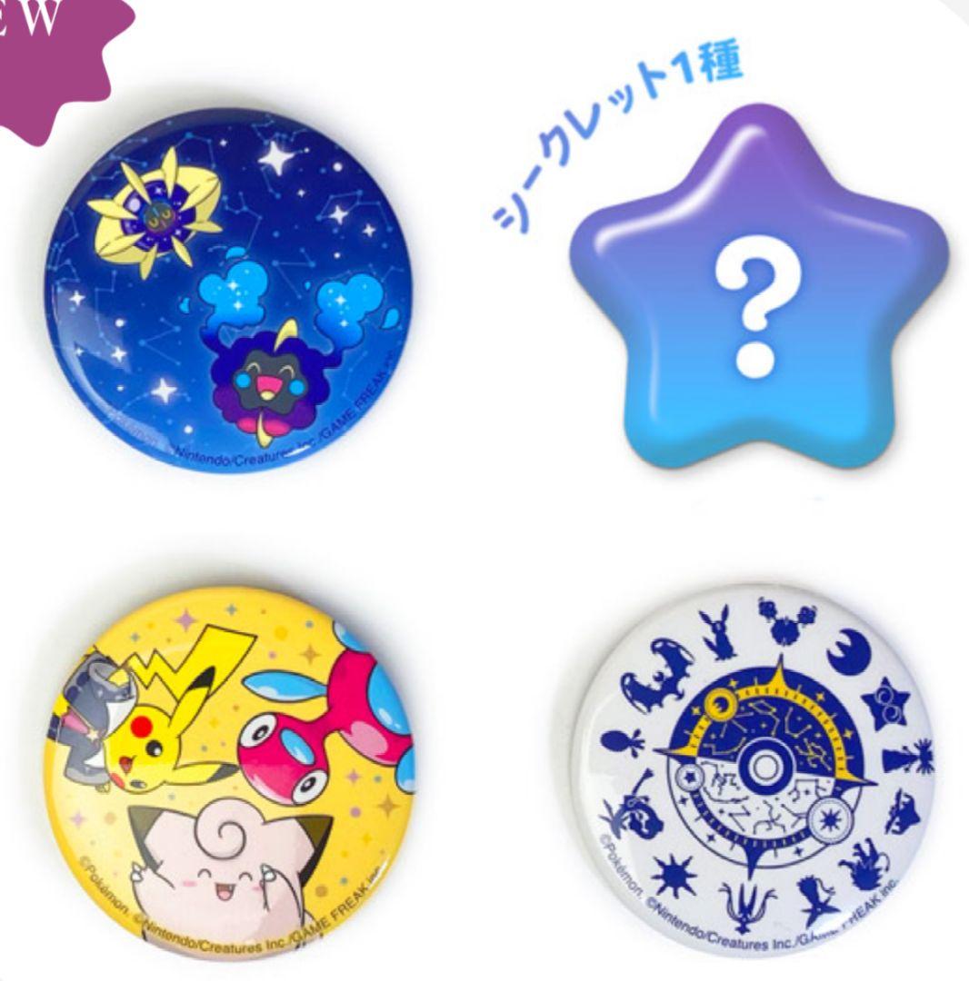 ポケモン天文台　ピカチュウ　ぬいぐるみ　缶バッジ　８種コンプ　未開封