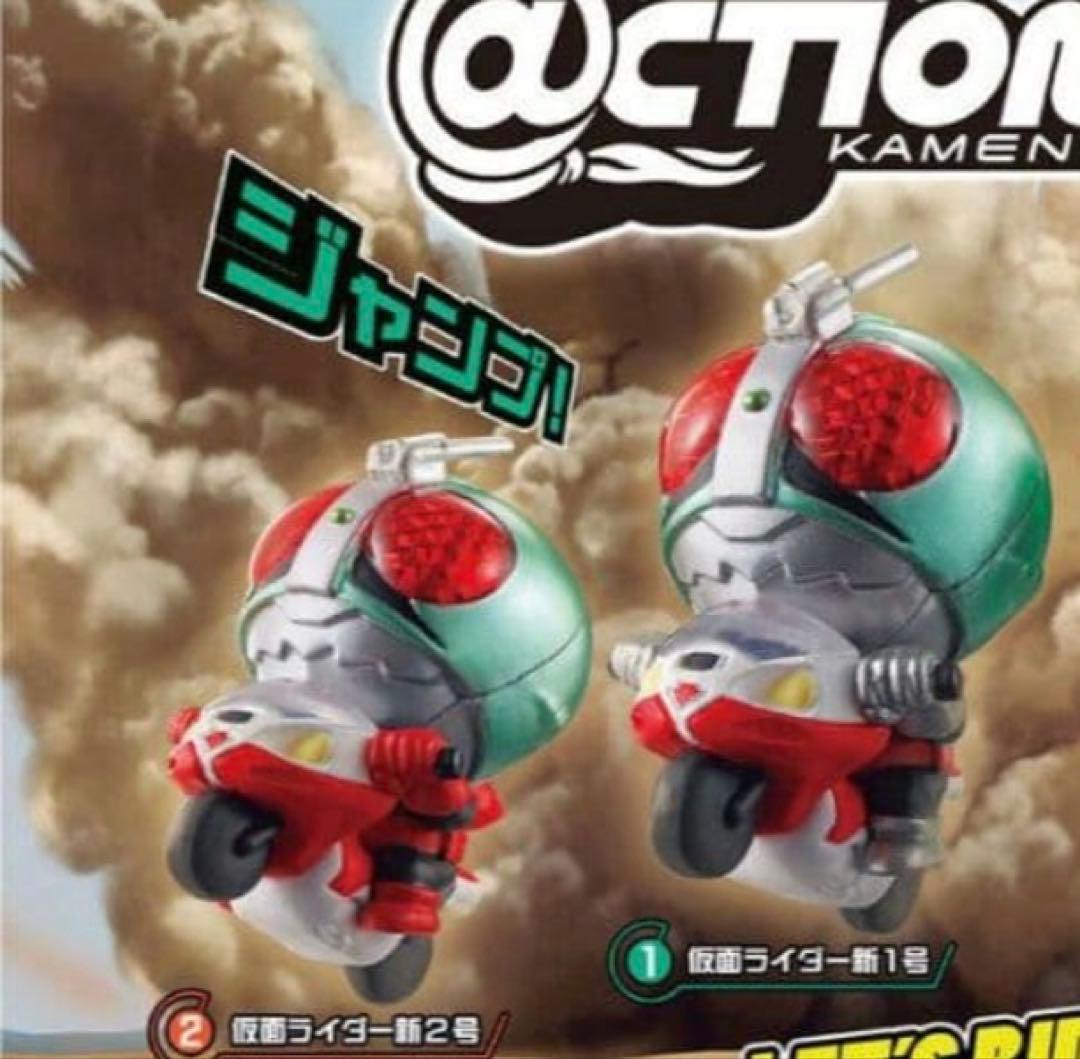 仮面ライダーアクションライド 仮面ライダー1号　2号　セット　ガチャ　フィギュア