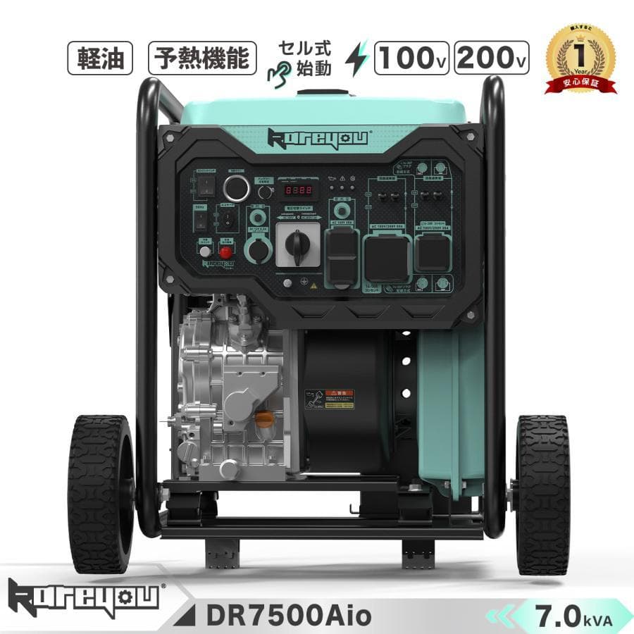 ★単相100V/200V★Kareyouディーゼル発電機インバーター 軽油発電機
