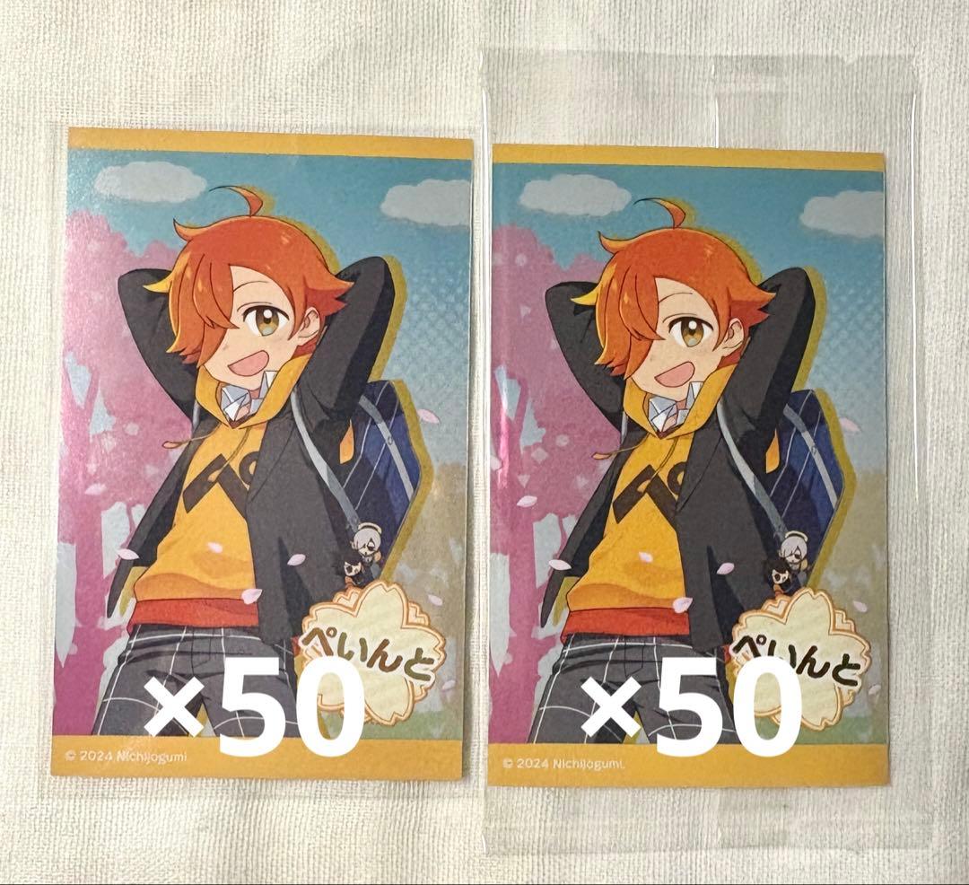 日常組 日常グミ ステッカー シール 制服 ぺいんと