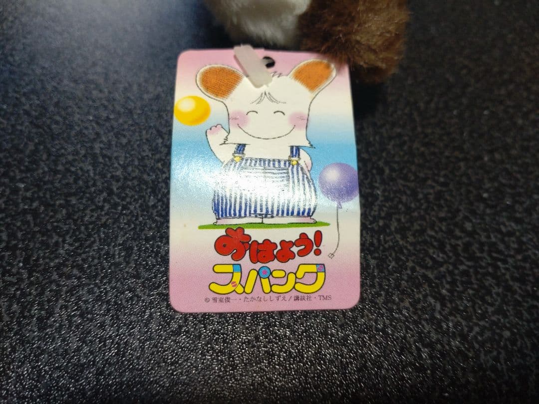 おはよう！スパンク マスコット