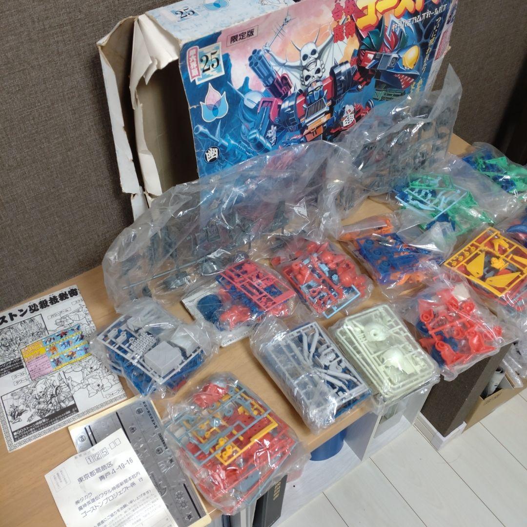 魔神英雄伝ワタル　魔神大集合　合体魔神　ゴーストン レトロ　マシンコレクション