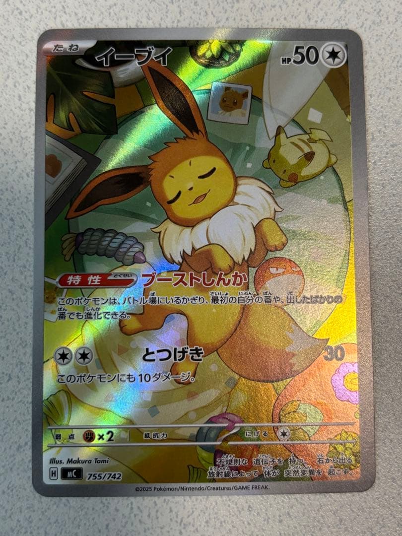 スタートデッキ100 バトルコレクション【イーブイ　AR仕様】755/742