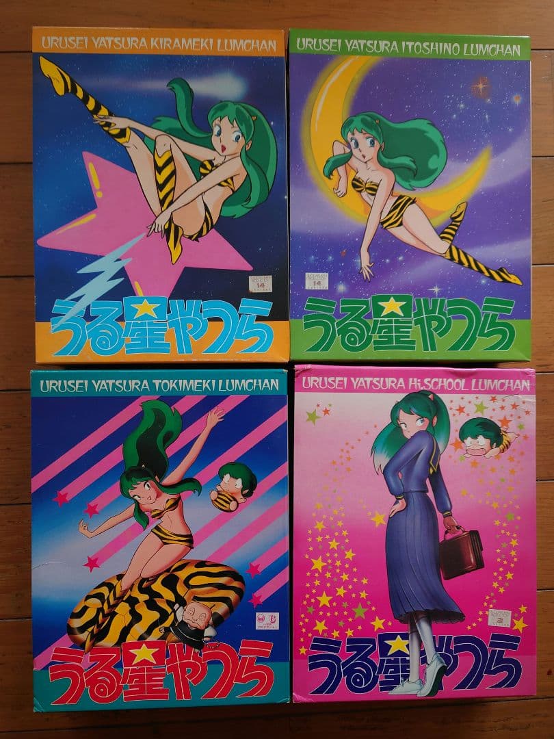 バンダイ うる星やつら ラムちゃん コンプリート 4個 昭和 レトロ オールド