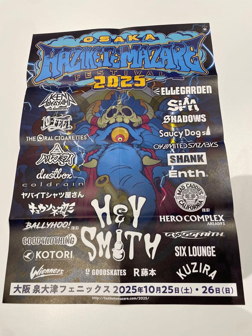 【激レア】【美品】ハジマザ 2025 ポスター HEY-SMITH