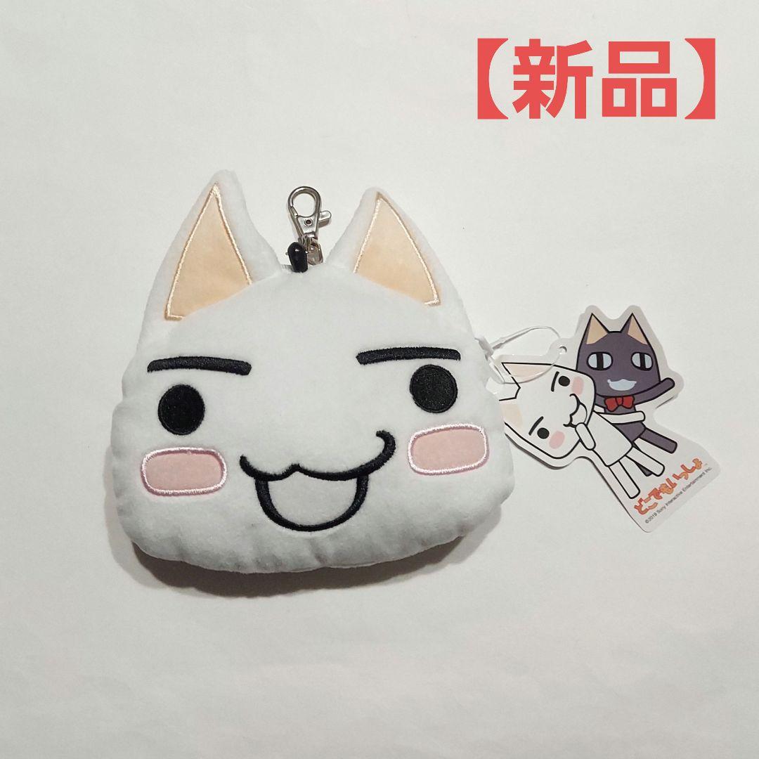 どこでもいっしょ パスケース トロ