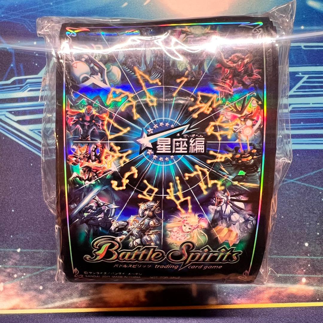 椛**様 未開封　星座編　スリーブ