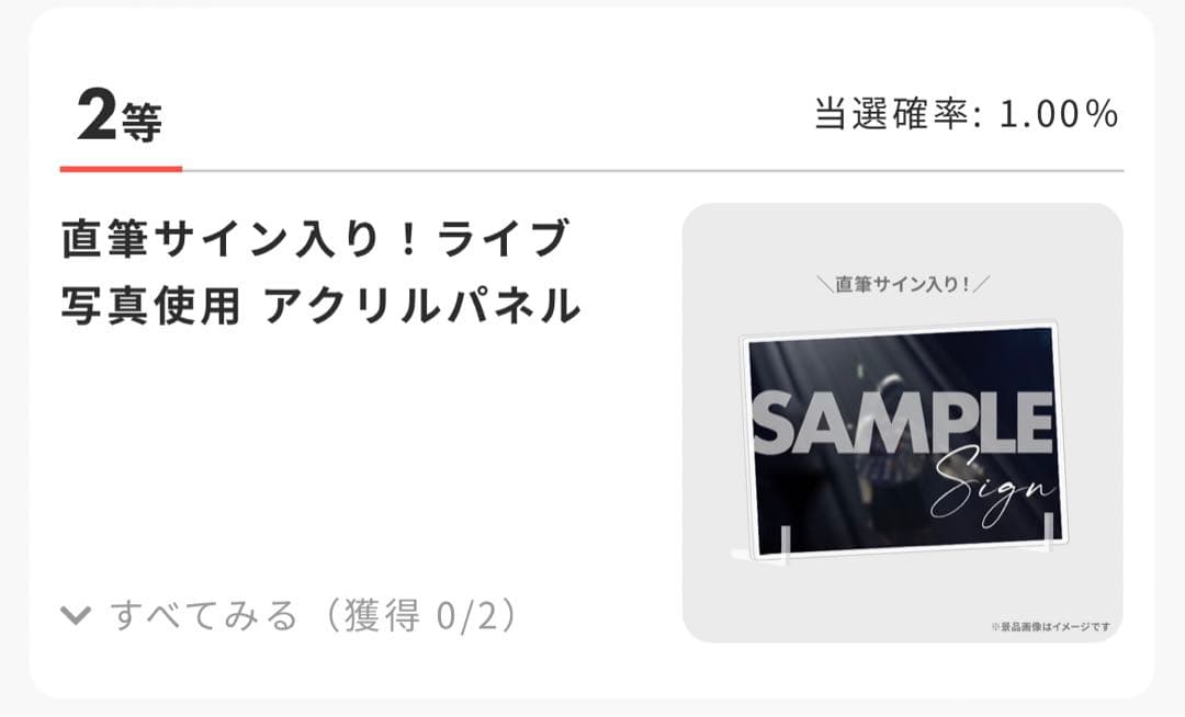 春茶　直筆サイン入り！アクリルパネル