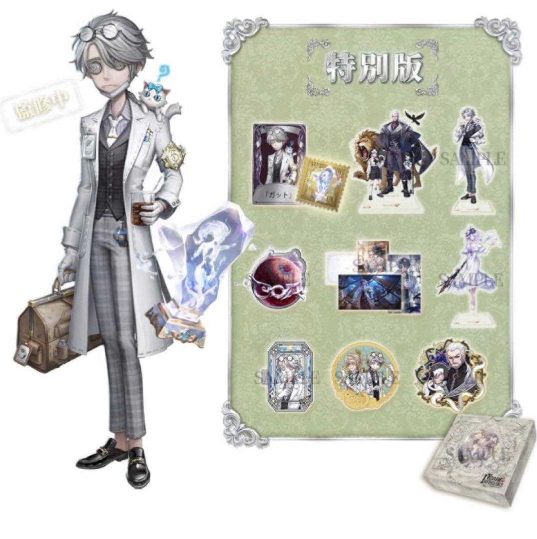 第五人格 オフラインパック 納棺師　ガット