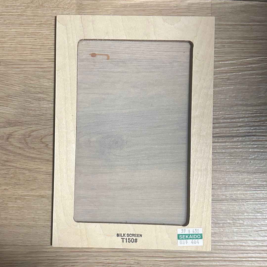 【一部新品あり】まとめ売り シルクスクリーン、木炭セット