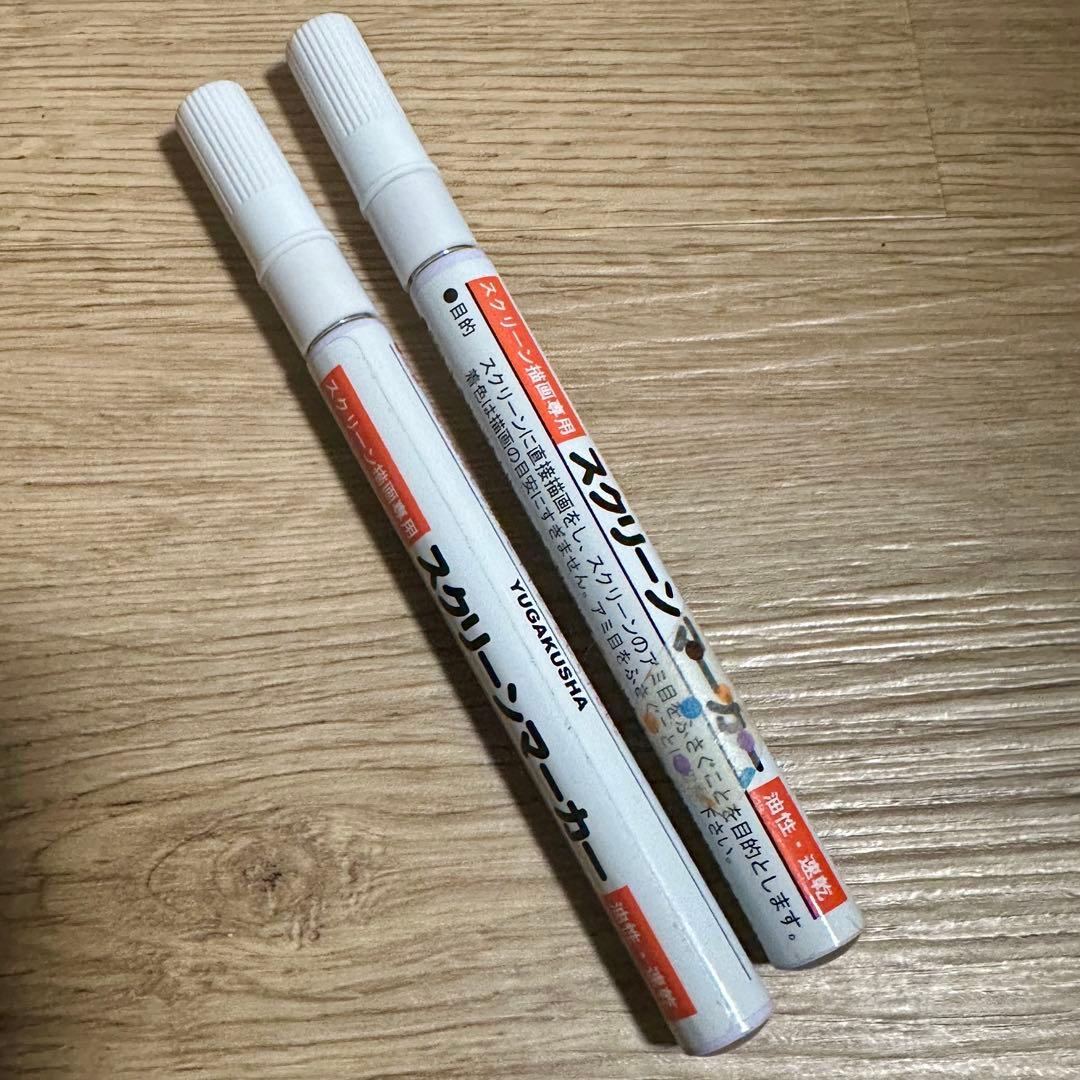 【一部新品あり】まとめ売り シルクスクリーン、木炭セット