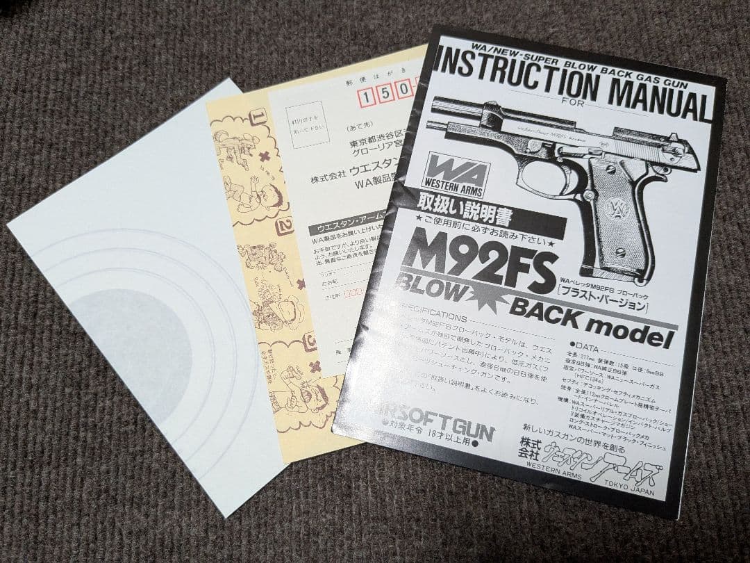WAウエスタンアームズベレッタM92FS動作良好綺麗