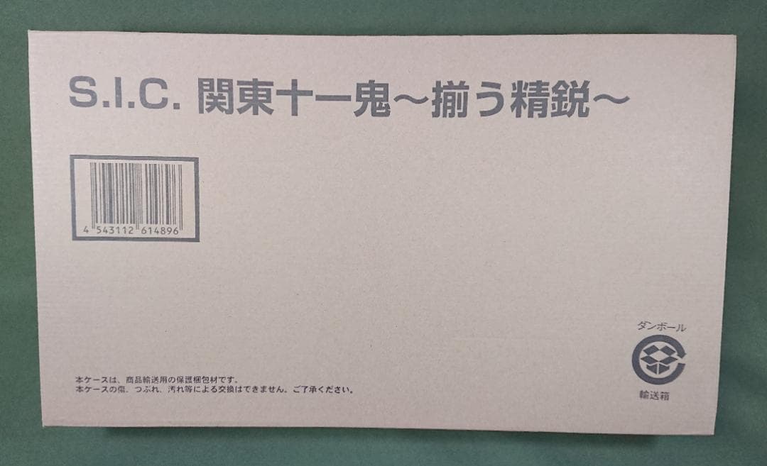 S.I.C. 関東十一鬼　～揃う精鋭～