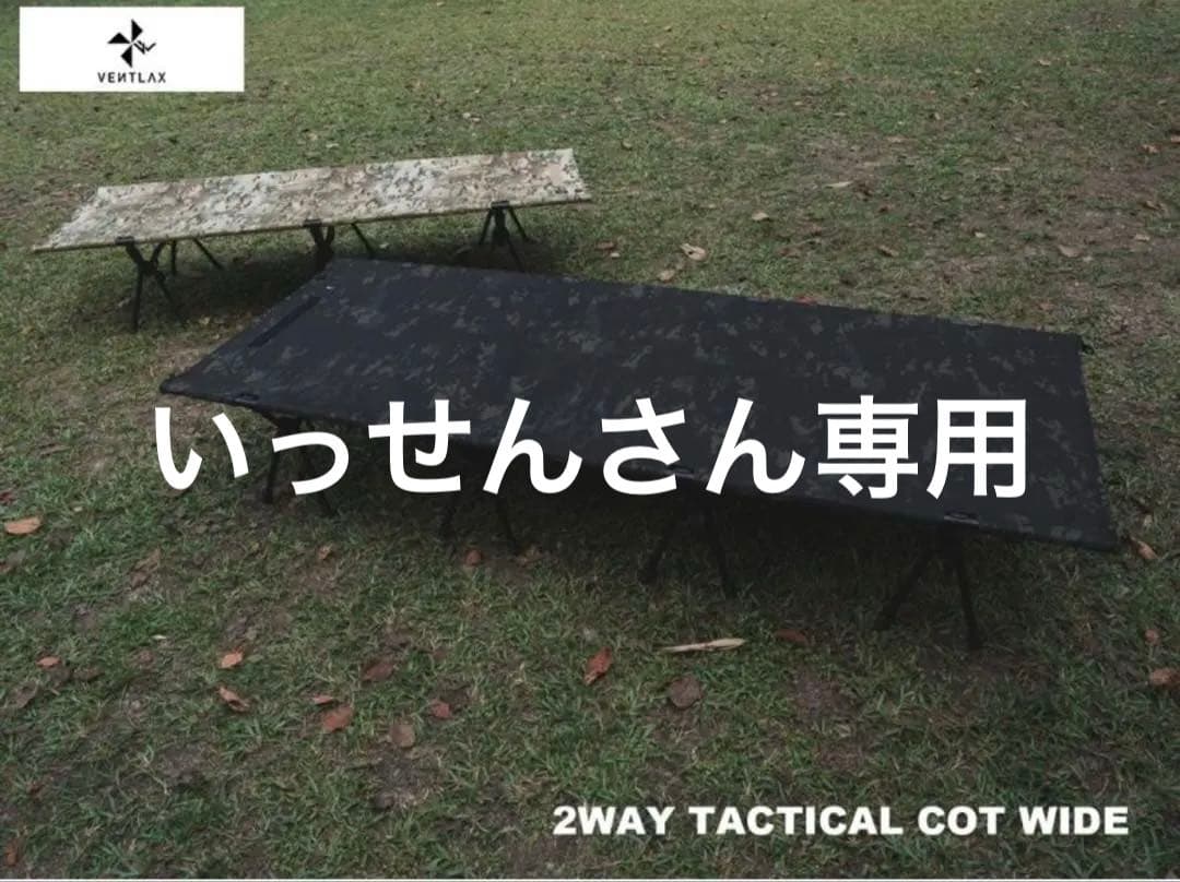 【新品・未使用】ヴェントラクス タクティカルコット ワイド マルチカムブラック