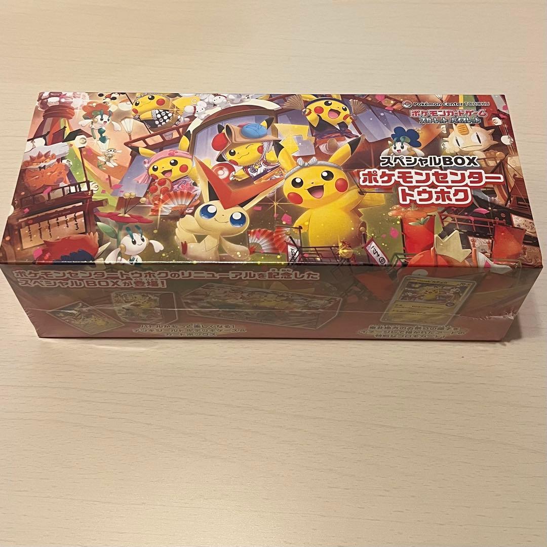 【シュリンク付き】ポケモンセンター スペシャルBOX トウホク