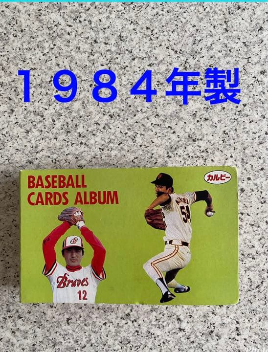 1984年　カルビー　ベースボールカードアルバム　プロ野球カード　50枚
