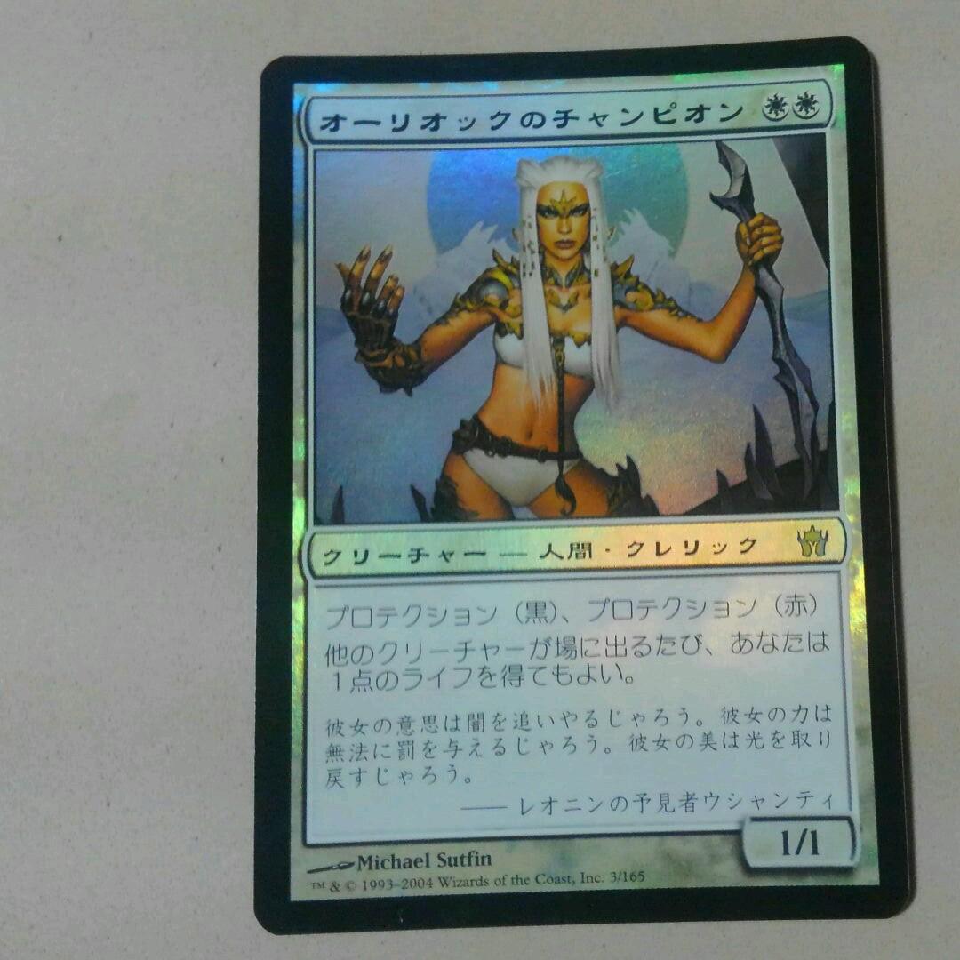 MTG オーリオックのチャンピオン Foil 初版 日本語 ②