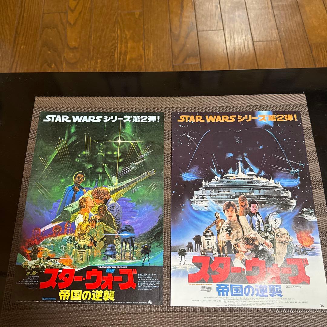 『スター・ウォーズ 帝国の逆襲』映画チラシセット