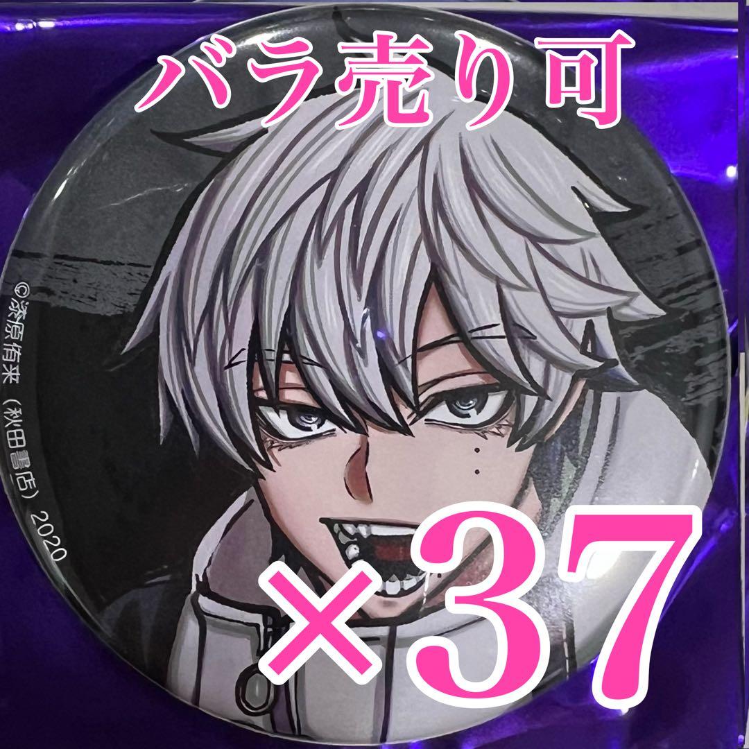 桃尾旋律 缶バッジ 秋田書店 コミケ X106 桃源暗鬼