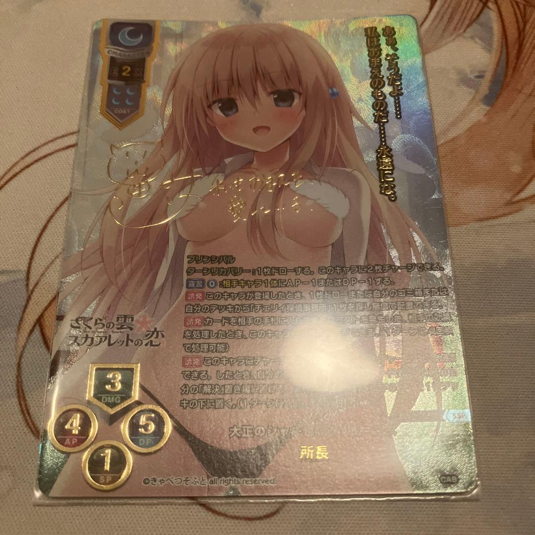 リセ/きゃべつそふと 1.0/SSP/大正のシャーロック・ホームズ 所長