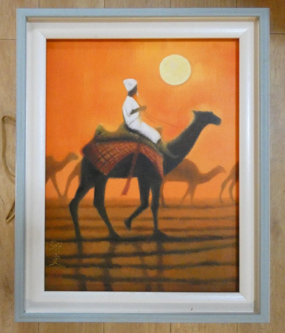 絵画 風景人物　平山郁夫　 F6 【　 風景人物　】肉筆 手描き　額付き