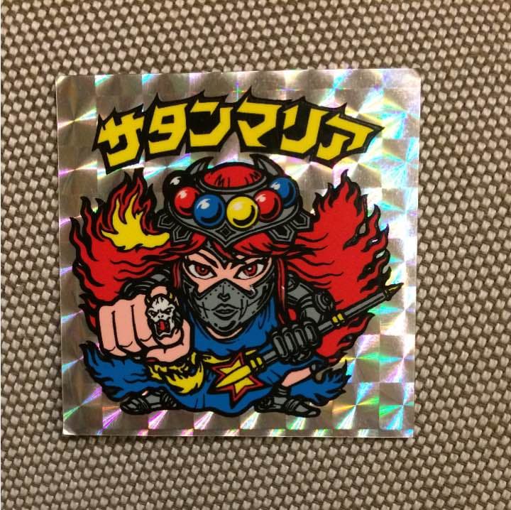 ビックリマンシール サタンマリア