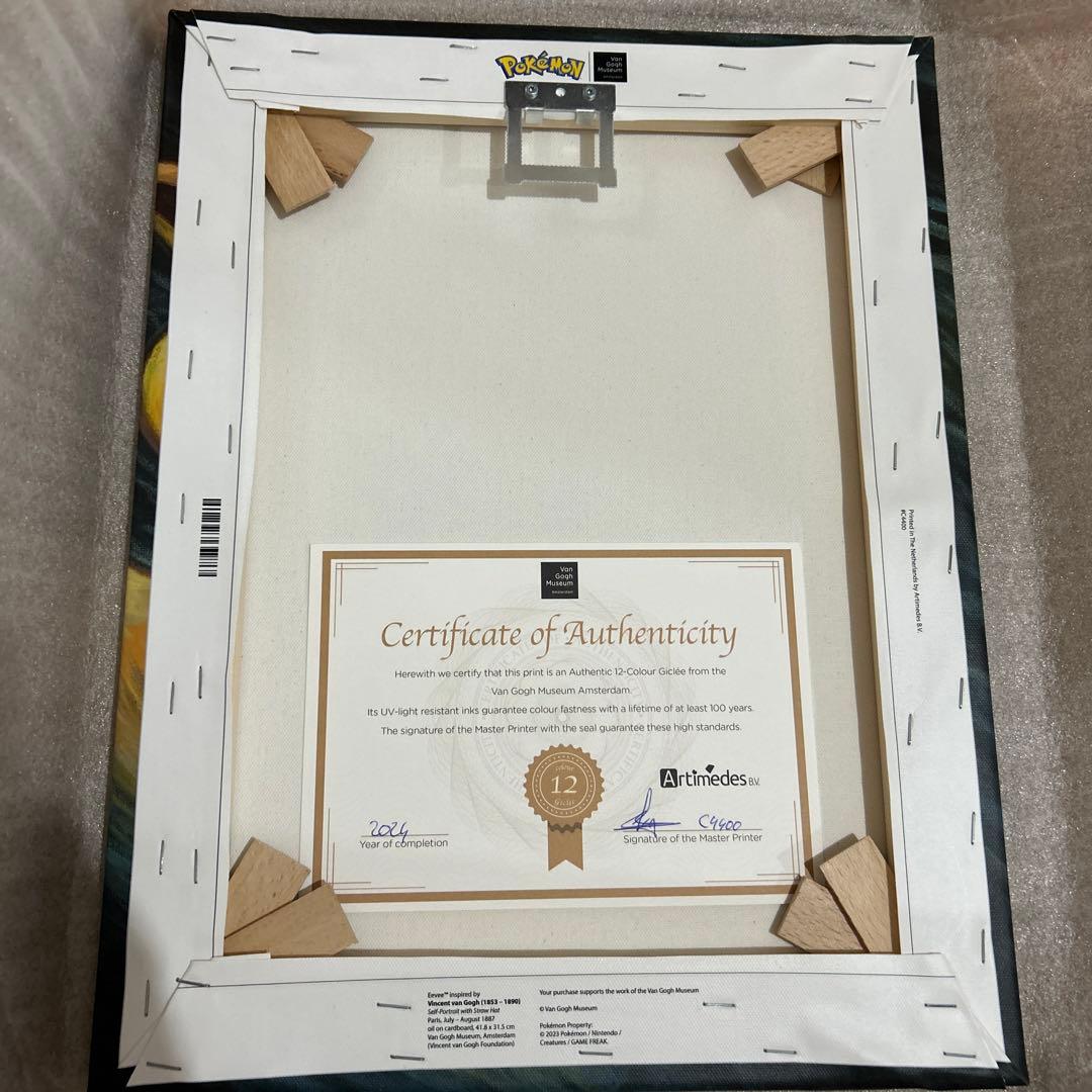 ゴッホ イーブイ キャンバス アート Sサイズ 35×45cm