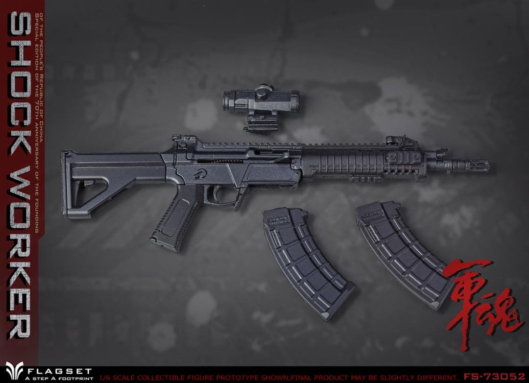 1/6 軍魂シリーズ/ ショック ウォーカー 却月（FS-73052）7110