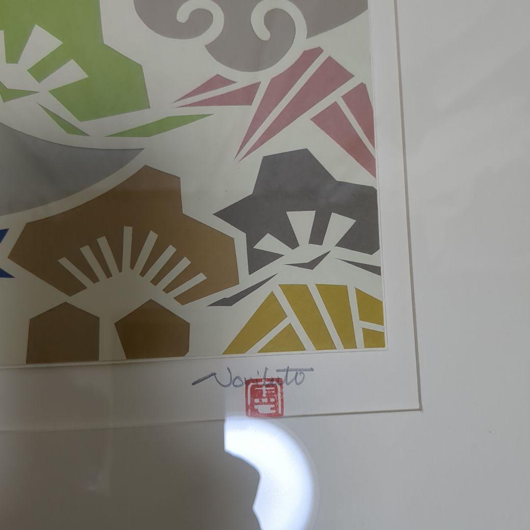 ✴️お値下げ✴️【義基憲人　切り絵】富士山と扇子の切り絵作品 額縁入