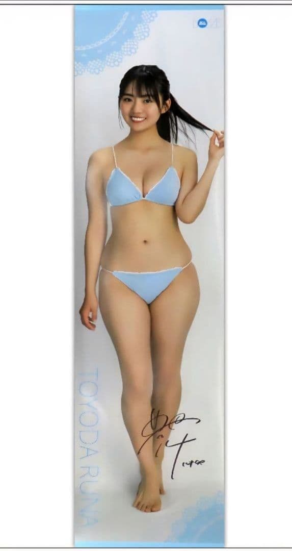 豊田ルナ 直筆サイン 等身大タペストリーC 工房限定