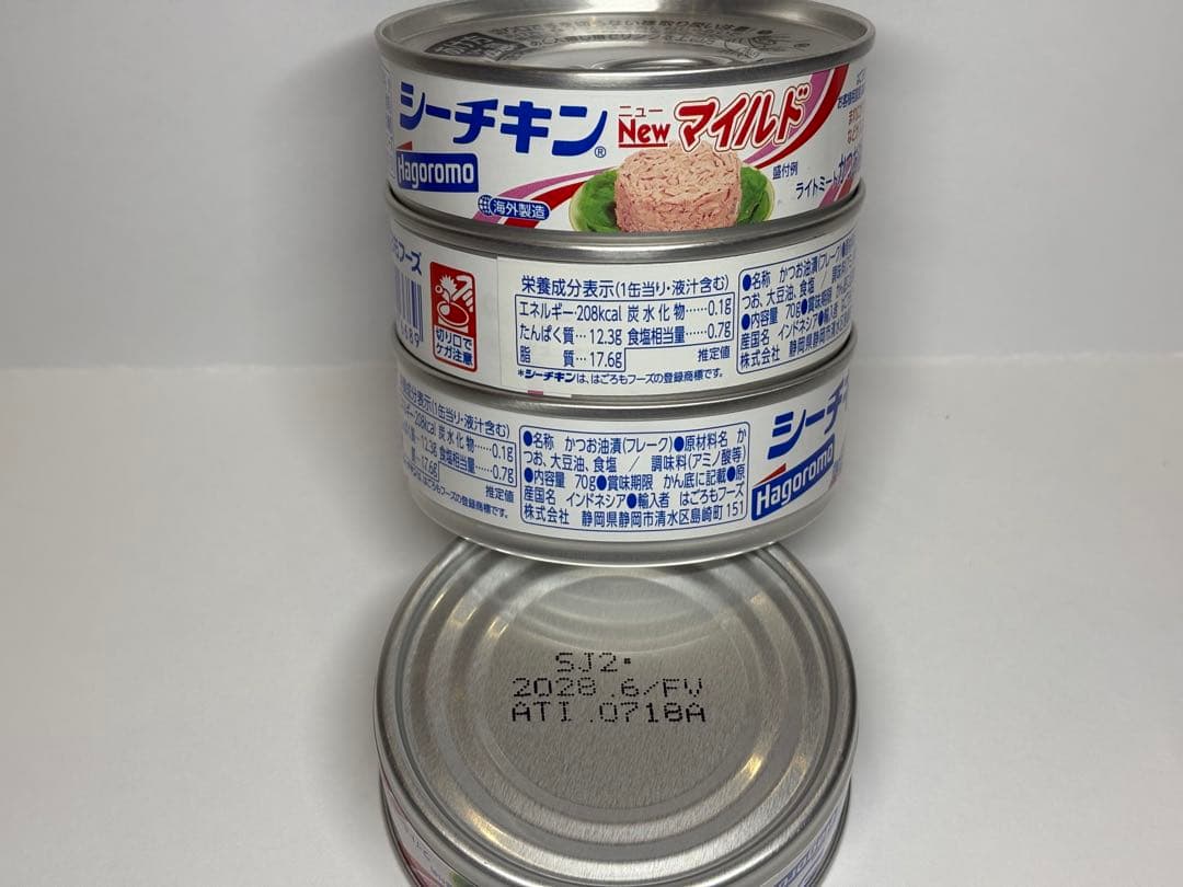 シーチキンNewマイルド　２ケース　 ４８缶×２　９６缶　はごろもフーズ