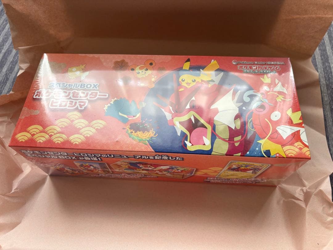 ポケモンカードゲーム スペシャルBOX ポケモンセンターヒロシマ 未開封