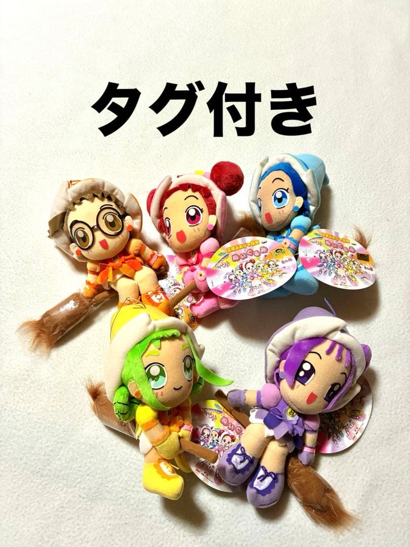 タグ付き　も～っと！おジャ魔女どれみ　空飛ぶおジャ魔女　ぬいぐるみコレクション