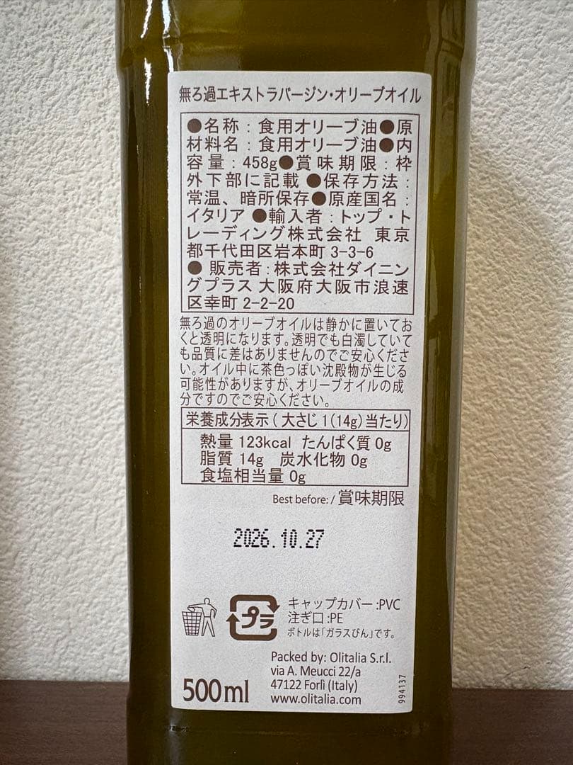 【10本セット】オリタリア社 エキストラバージンオリーブオイル ノンフィルター