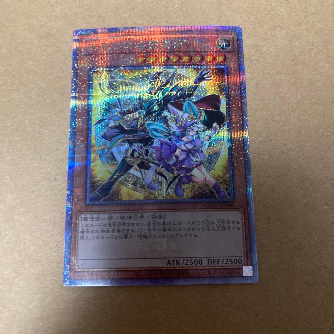 遊戯王　結束と絆の魔導師　25th シークレット　黄