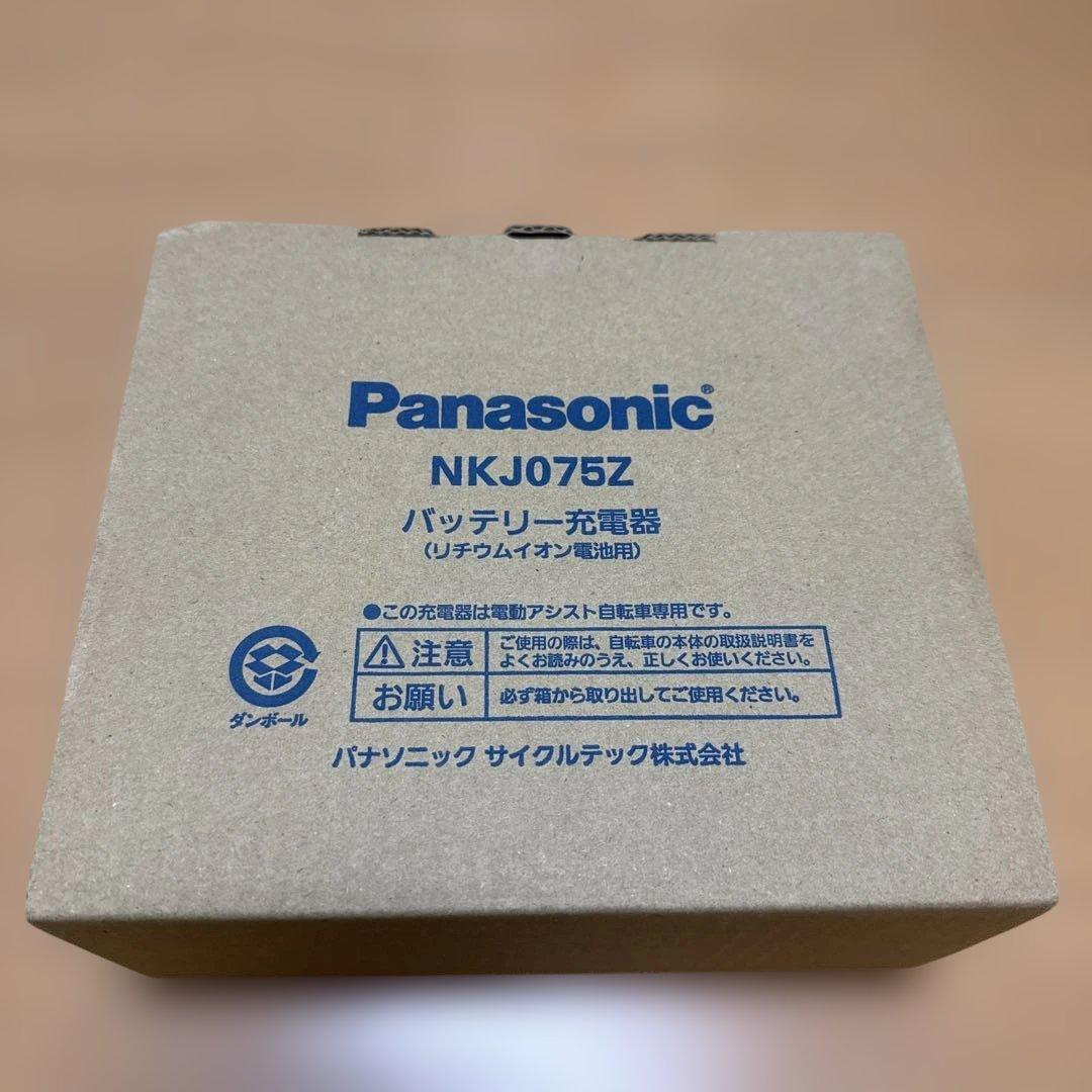 新品/未使用 panasonic NKJ075Z 電動自転車バッテリー充電器のみ