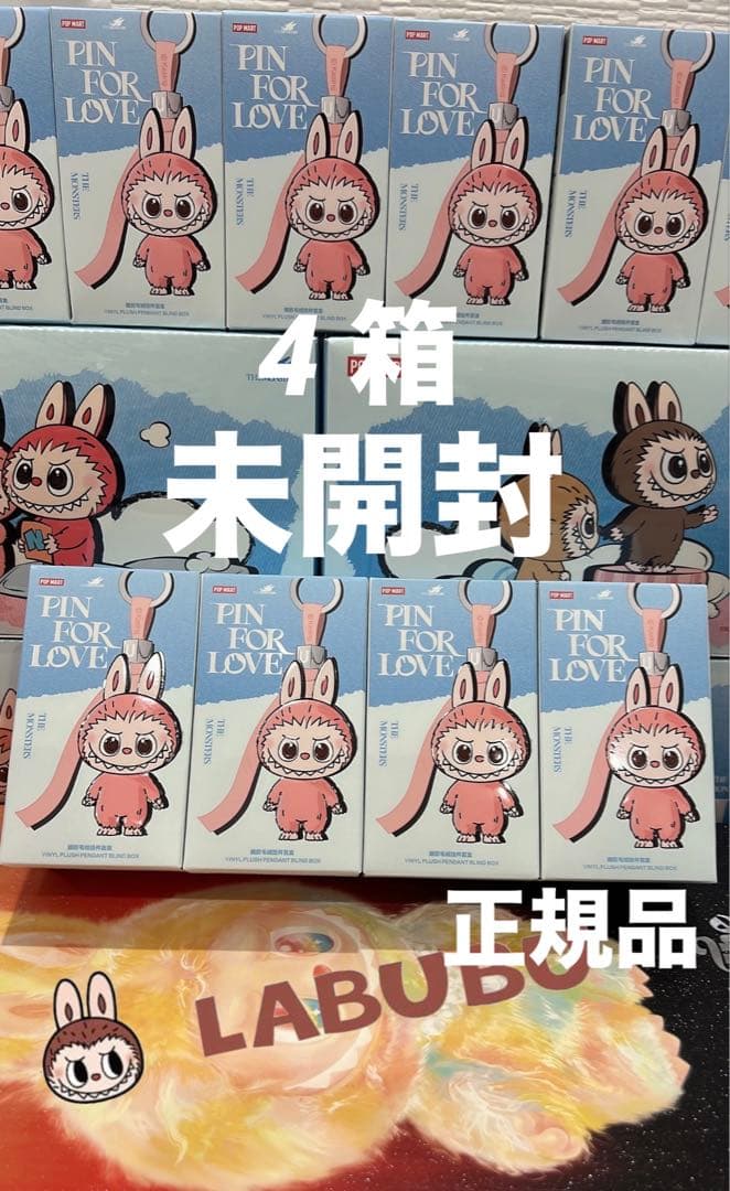 THE MONSTER PIN FOR LOVEシリーズ ぬい ぐるみN-Z