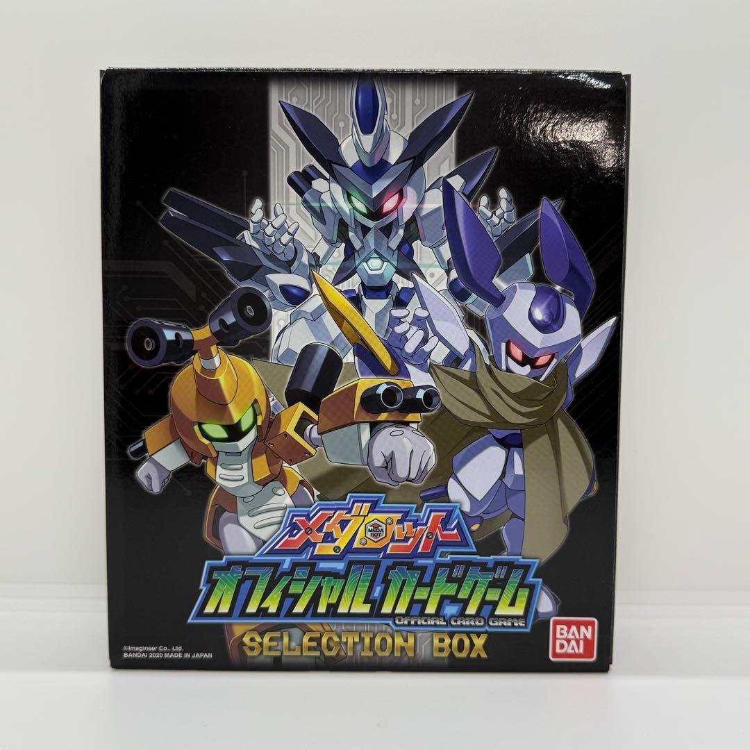 メダロット　オフィシャルカードゲーム　セレクションボックス