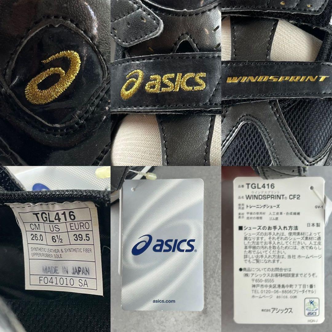 アシックス WINDSPRINT 26.0cm TG416 陸上　スパイク